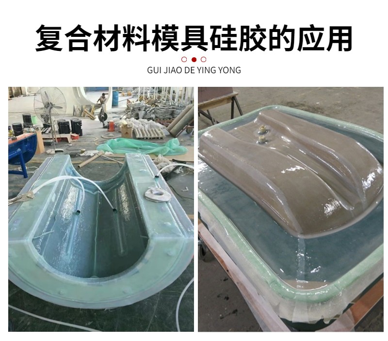 復合材料真空袋硅橡膠：封存無憂，品質之選