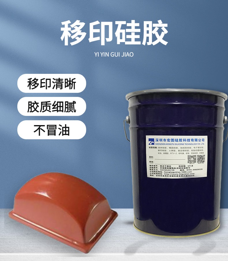 防靜電移印硅膠，讓移印不再受靜電干擾！