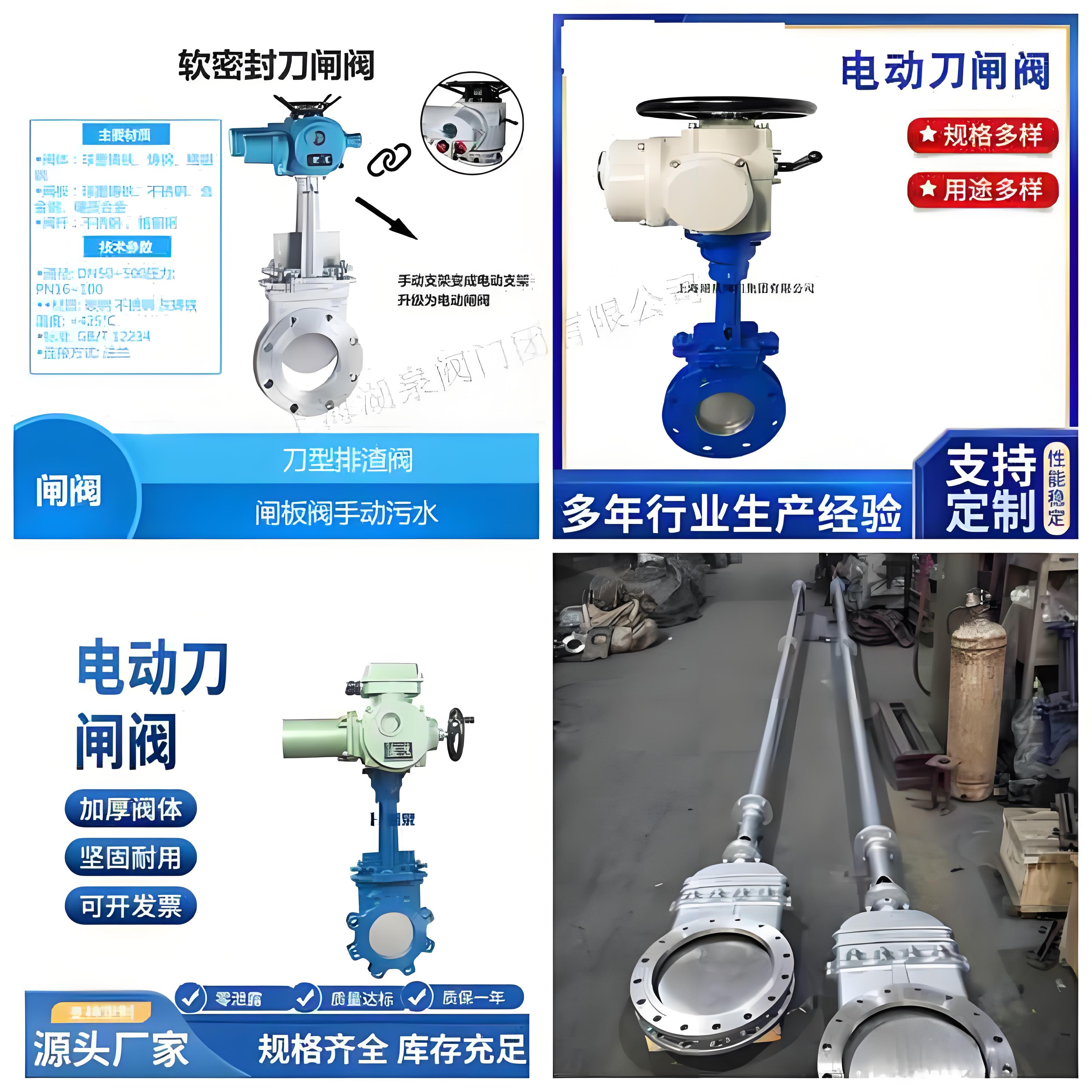 電動閥