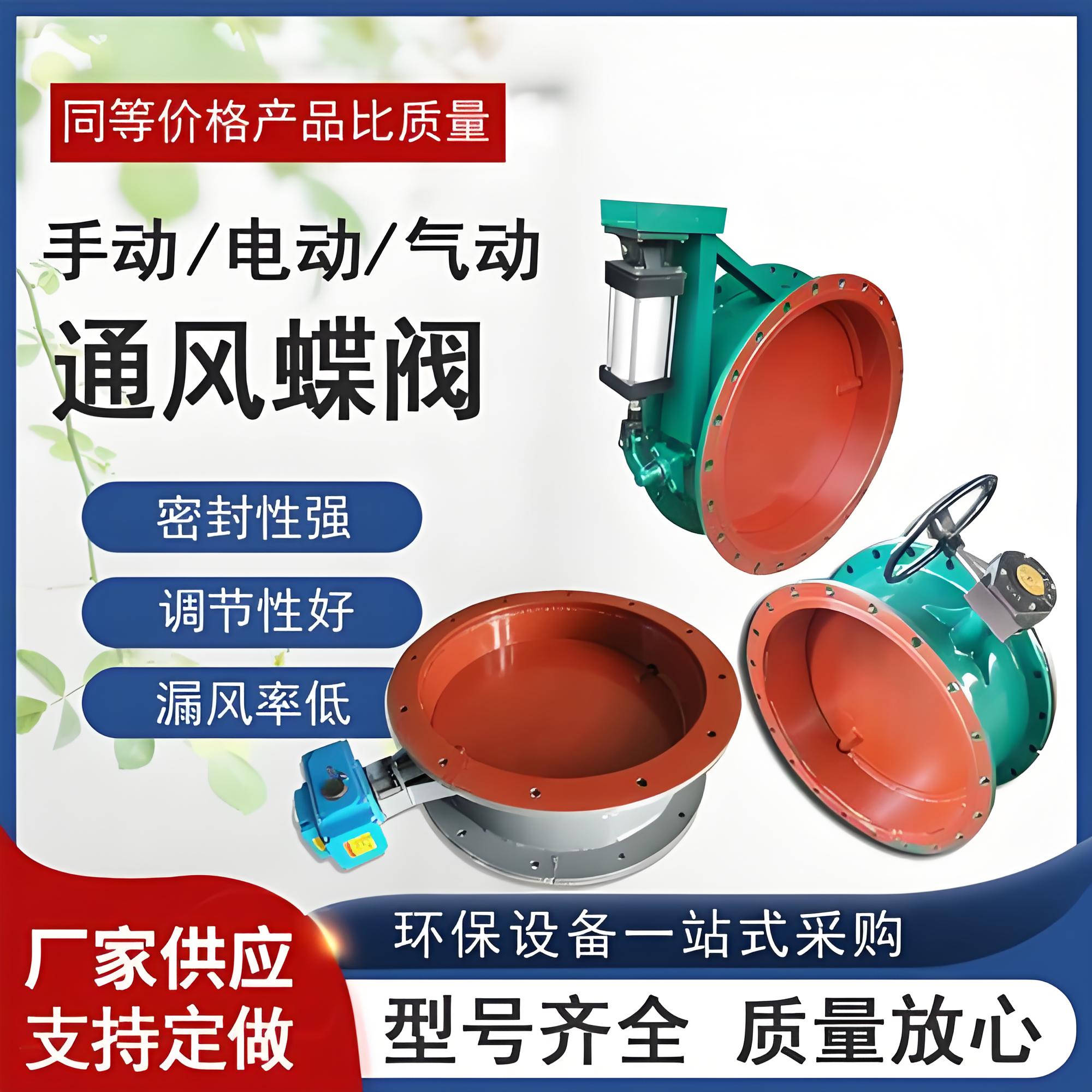 電動(dòng)閥